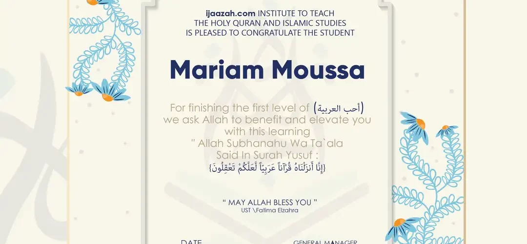 - Mariam Moussa for Finishing the First Level of (أحب العربية) - IJAAZAH