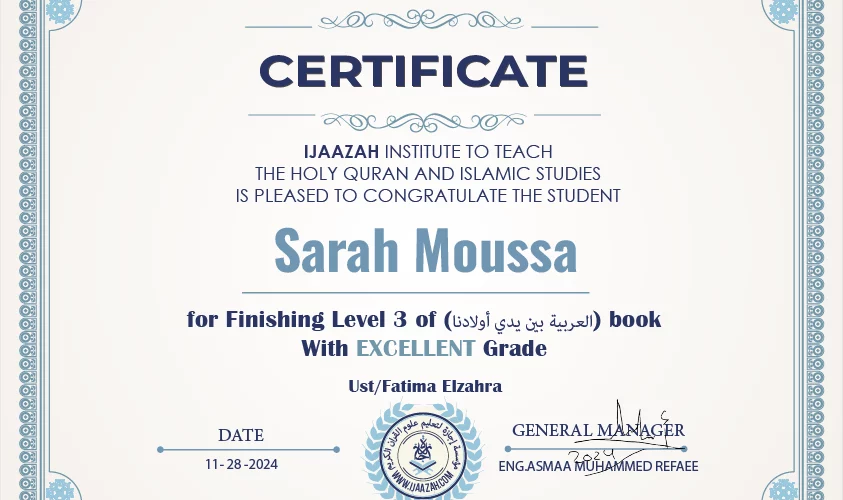 - Sarah Moussa for Finishing Level 3 of (العربية بين يدي أولادنا) book - IJAAZAH