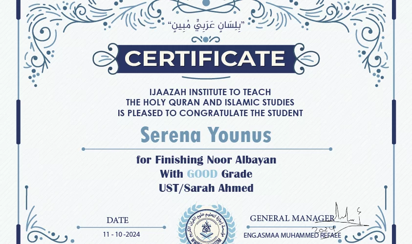 - Serena Younus for Finishing Noor Albayan - IJAAZAH