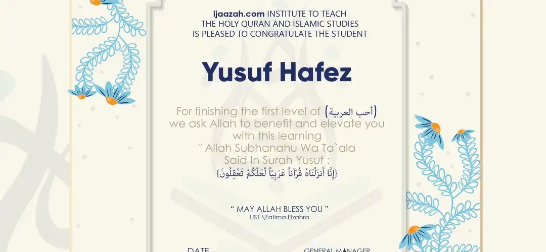 - Yusuf Hafez for Finishing the First Level of (أحب العربية) - IJAAZAH