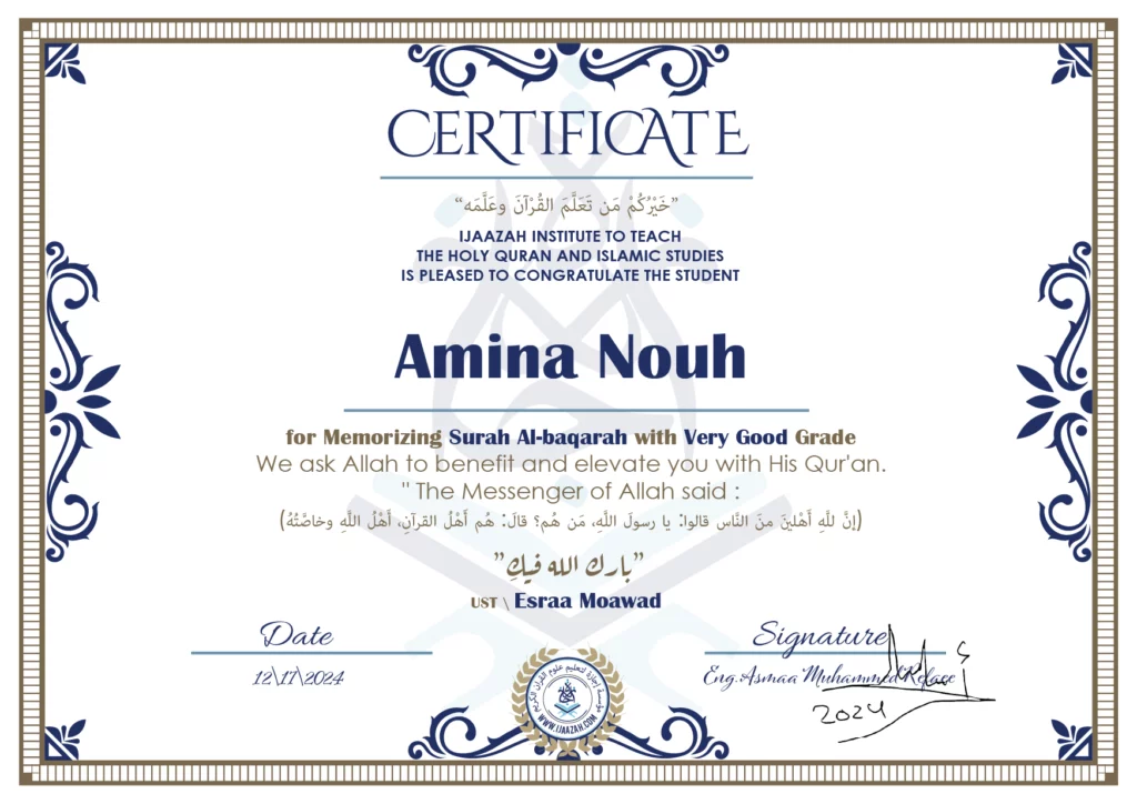 Amina Nouh for Memorizing Surah Al-baqarah