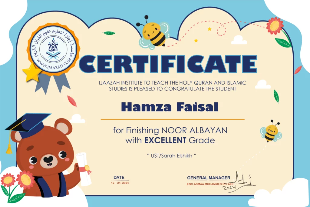 Hamza Faisal for Finishing Noor Albayan