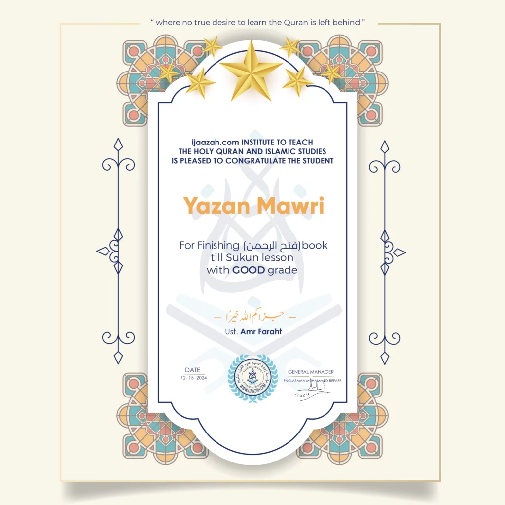 Yazan Mawri For Finishing (فتح الرحمن) book till Sukun lesson