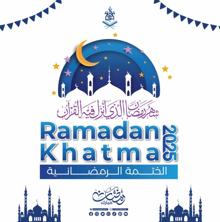 - Ijaazah Ramadan Khatmah - IJAAZAH - Ijaazah Ramadan Khatmah - IJAAZAH