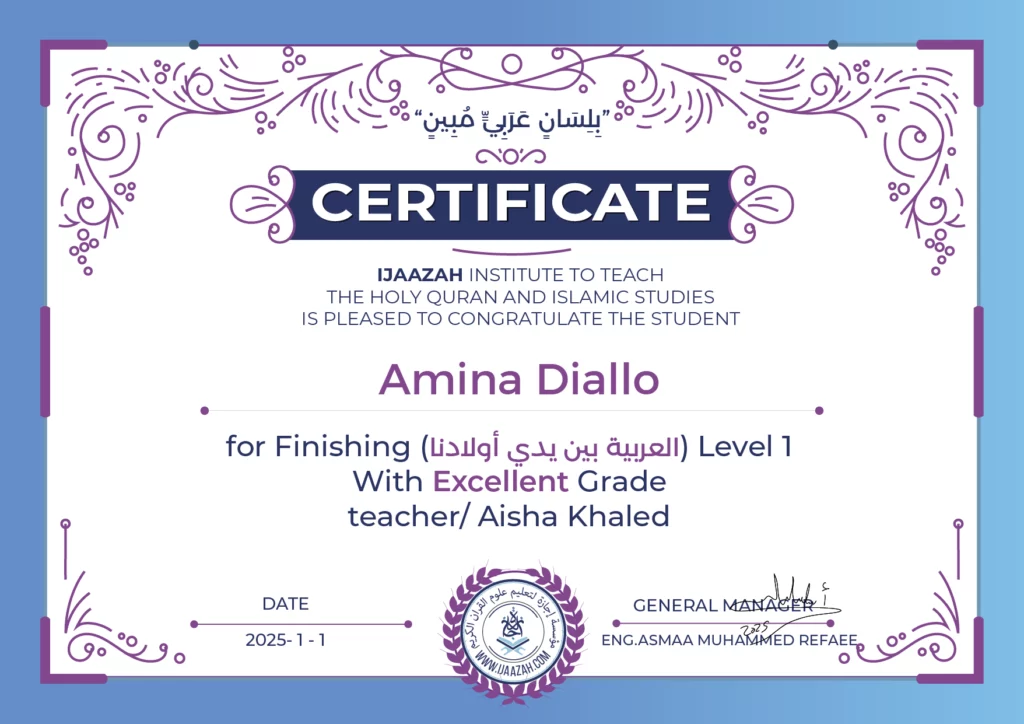 Amina Diallo for Finishing (العربية بين يدي أولادنا) Level 1