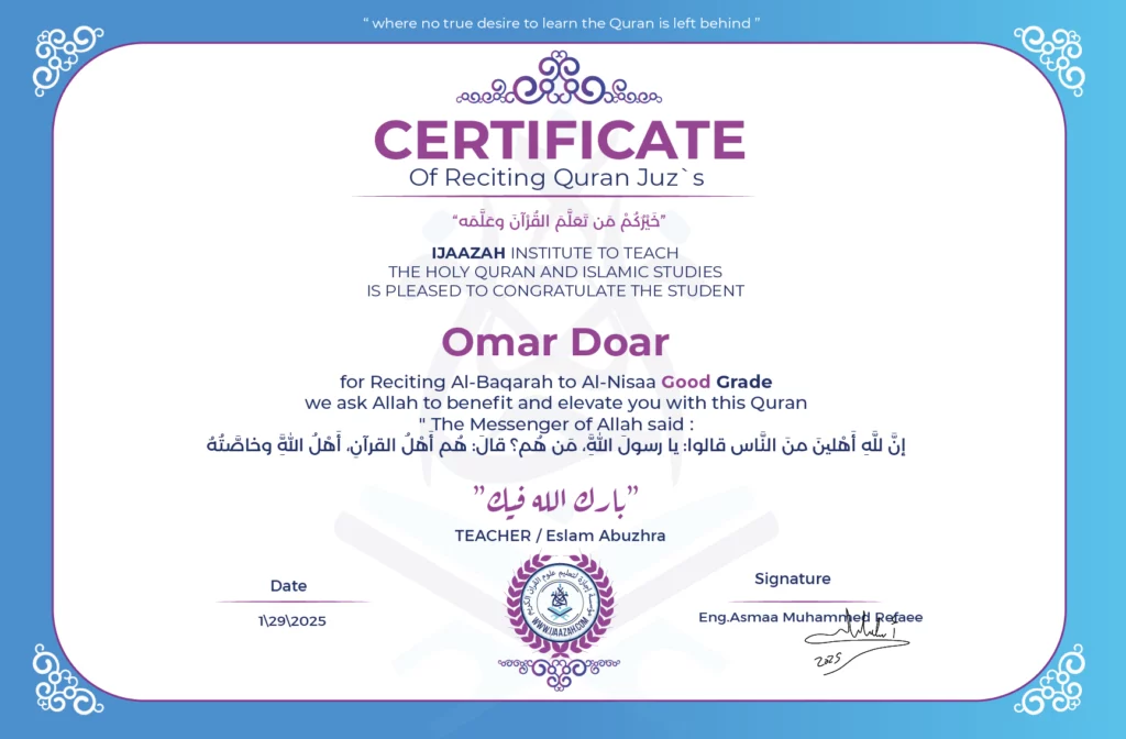 Omar Doar for Reciting Al-Baqarah to Al-Nisaa