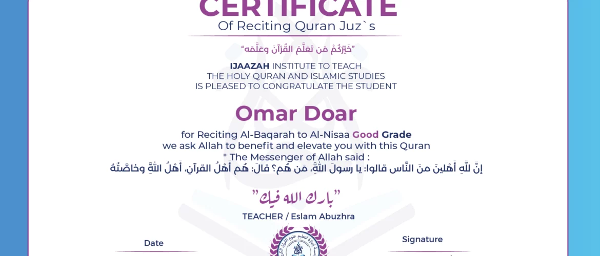 - Omar Doar for Reciting Al-Baqarah to Al-Nisaa - IJAAZAH