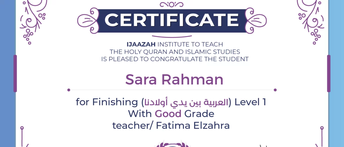 - Sara Rahman for Finishing (العربية بين يدي أولادنا) Level 1 - IJAAZAH