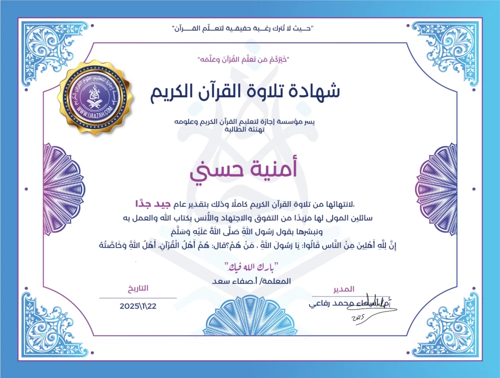أمنية حسني لإنتهائها من تلاوة القرآن الكريم كاملا