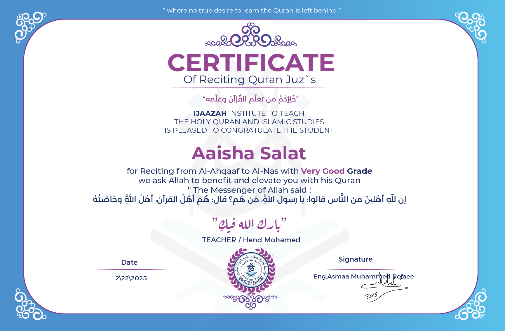 Aaisha Salat - for Reciting from Al-Ahqaaf to Al-Nas
