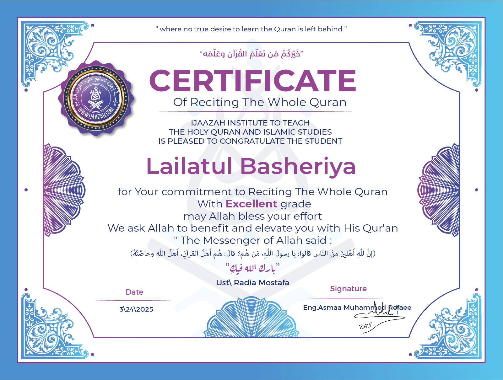Lailatul Basheriya - for Your commitment to Reciting The Whole Quran