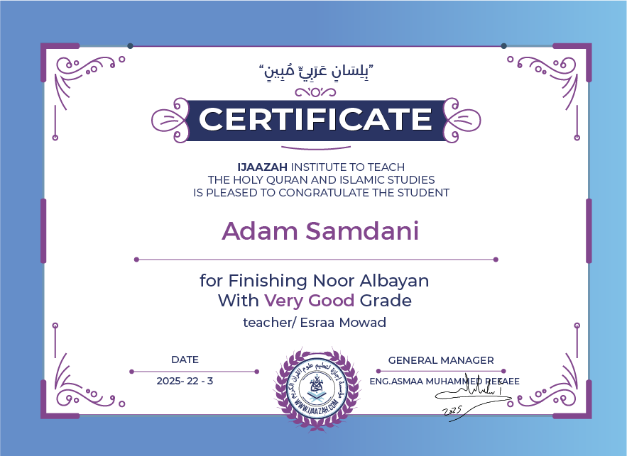 Adam Samdani - for Finishing Noor Albayan
