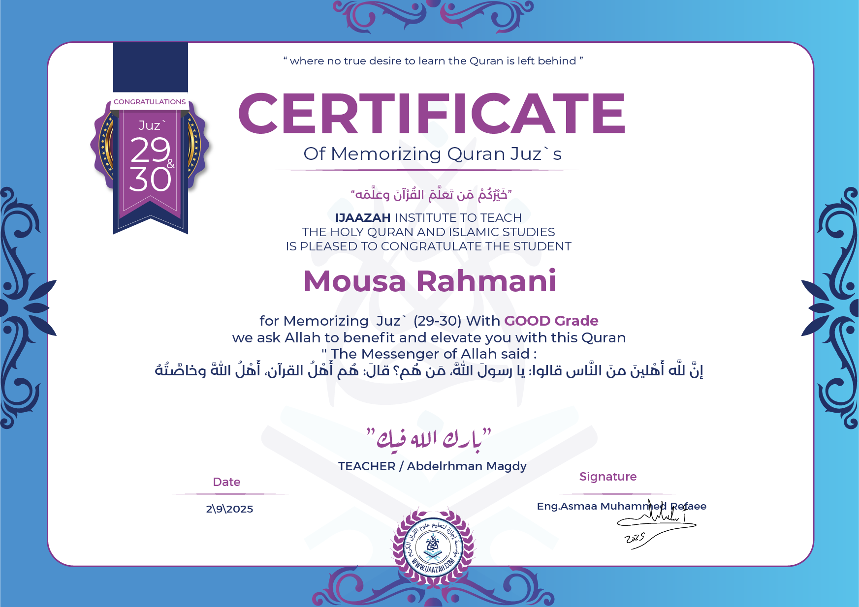 Mousa Rahmani - for Memorizing Quran Juz' (29-30)