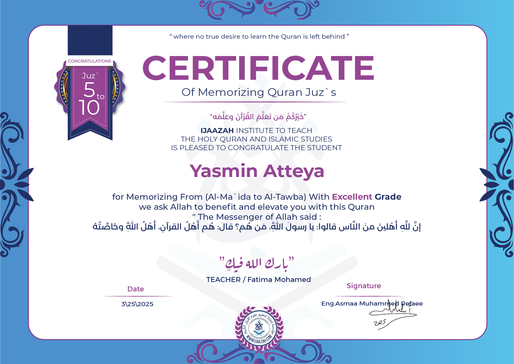 Yasmin Atteya - for Memorizing Quran Juz`s
