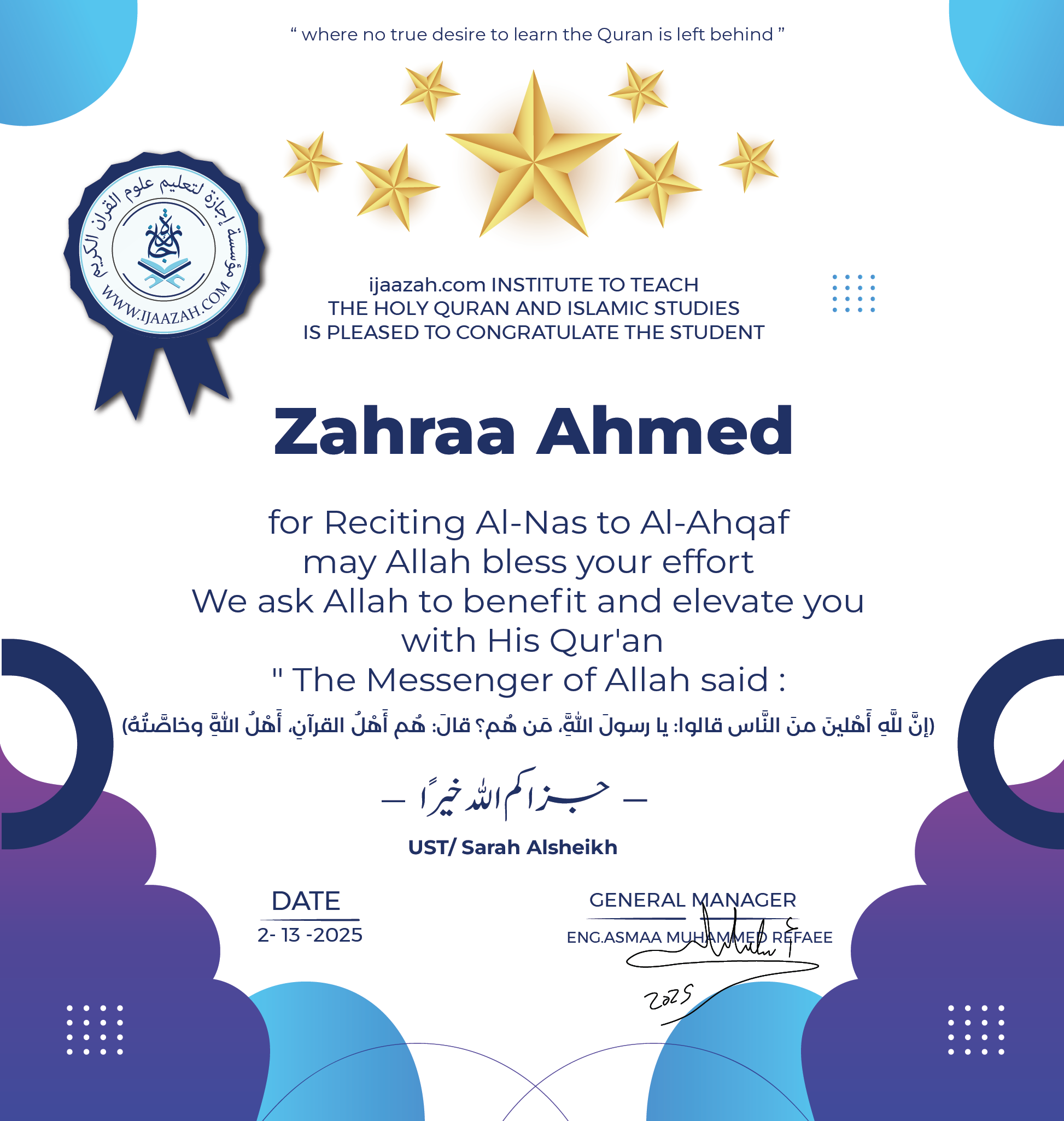 Zahraa Ahmed - for Reciting Al-Nas to Al-Ahqaf